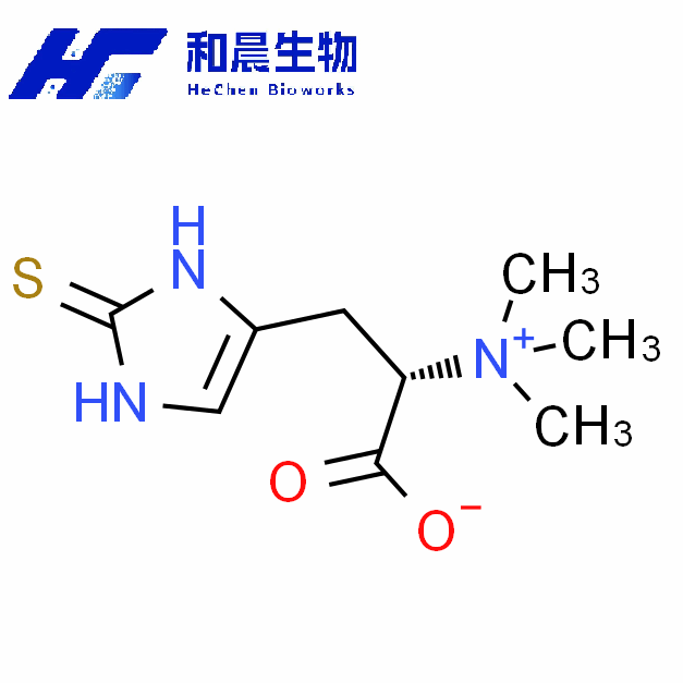 麦角硫因（食品级）-合肥和晨生物科技有限公司