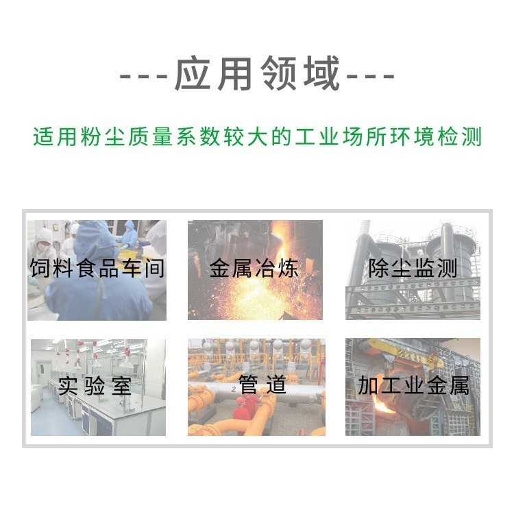 <strong>管道防爆激光粉尘检测仪</strong>