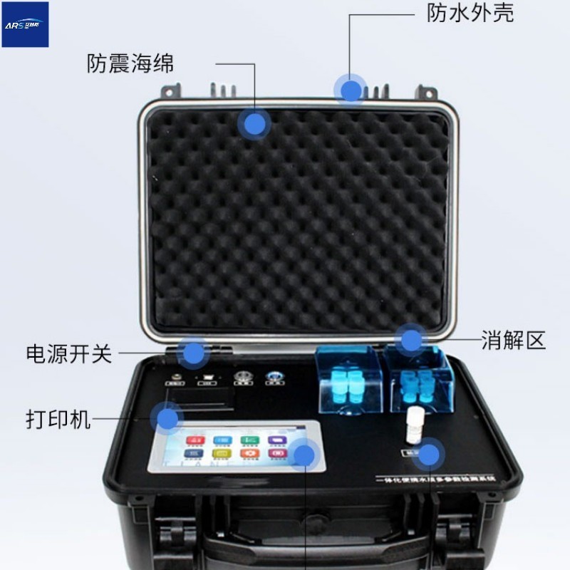 一体化多参数水质安全检测系统