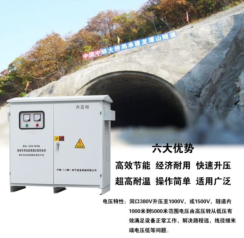 牛特SG-1000KVA380V升660V900V1140V升压变压器 发电机隧道升压