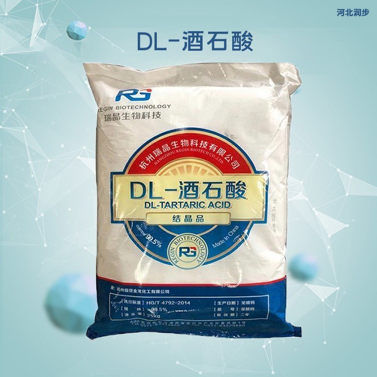DL-酒石酸报价 DL-酒石酸润步