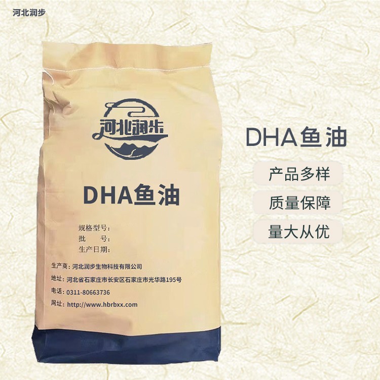 DHA鱼油食品级 DHA鱼油价格