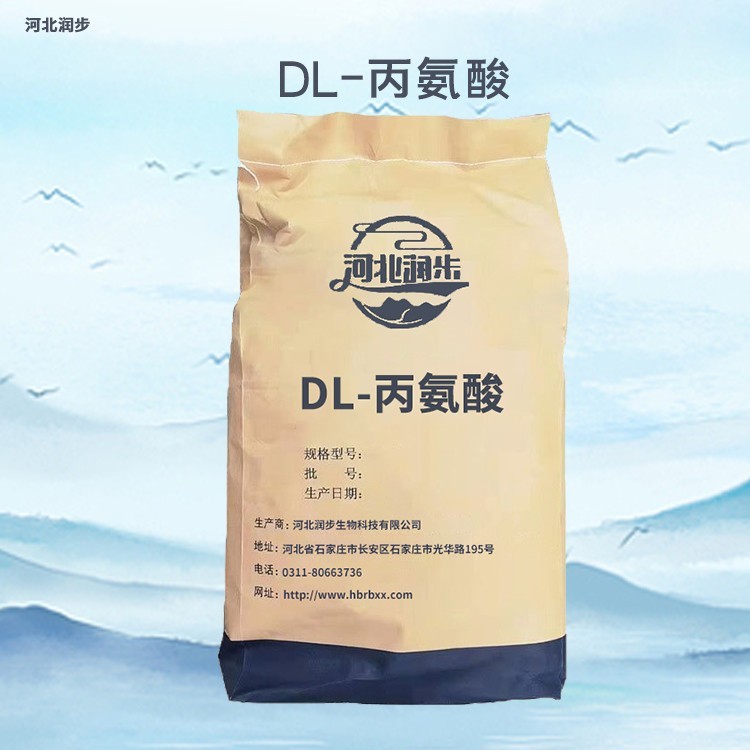 DL-丙氨酸食品级 DL-丙氨酸报价