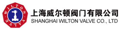上海威尔顿阀门有限公司 公司logo