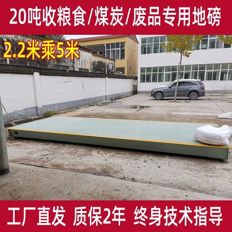 16米地磅100噸防爆汽車衡120噸電子秤150噸高精度數(shù)字式地磅秤廠