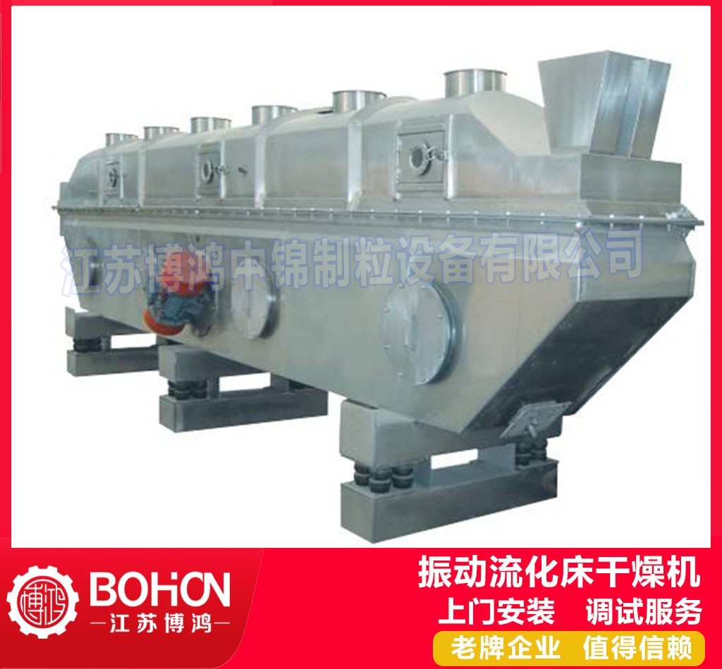 工业结晶盐专用振动流化床干燥机-江苏博鸿干燥-螺旋振动干燥机