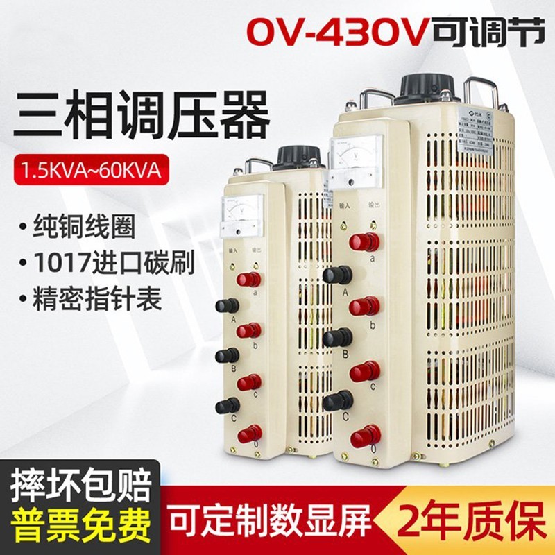 加熱器用接觸式調(diào)壓器TDGC2-3KVA 220v/0-250v300V500v