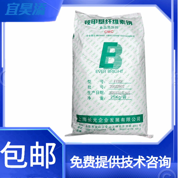 宜昊添供应 食品级羧甲基纤维素 增稠剂 CAS:9000-11-7