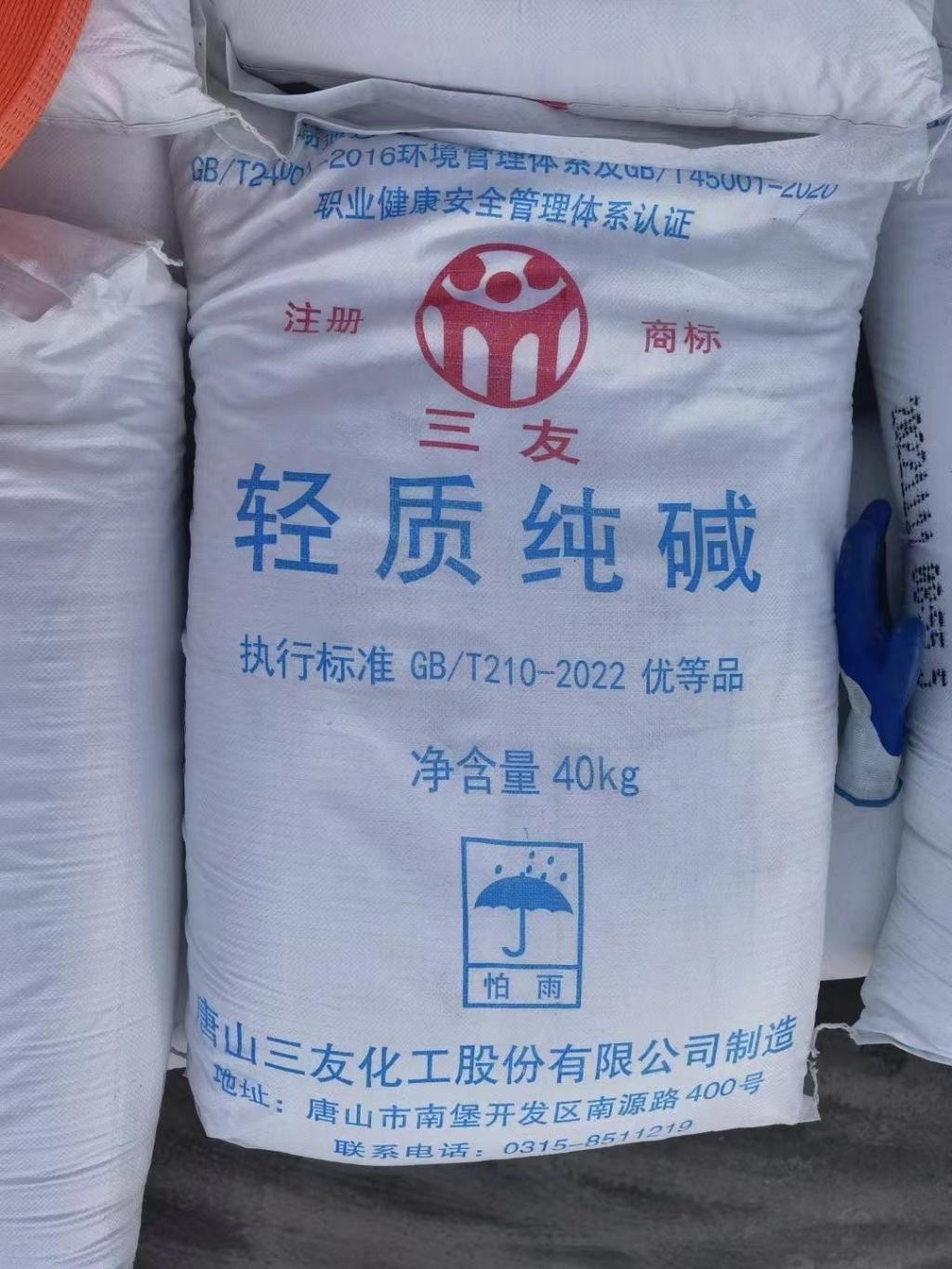 供应辽宁工业碳酸钠——唐山三友牌纯碱碳酸钠