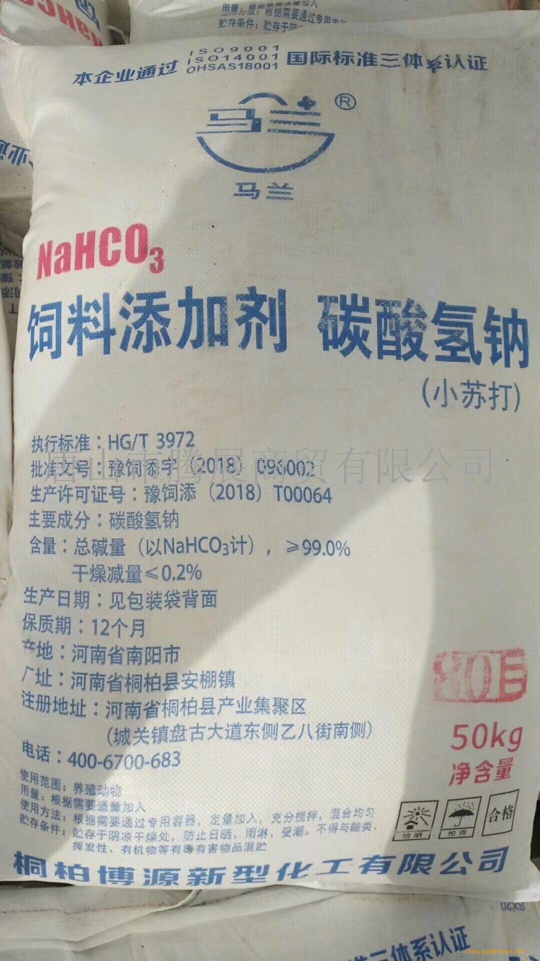 河南马兰牌小苏打