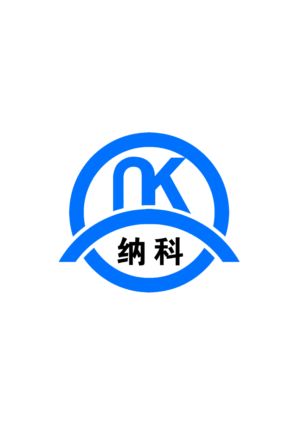 廊坊纳科新材料技术有限公司 公司logo