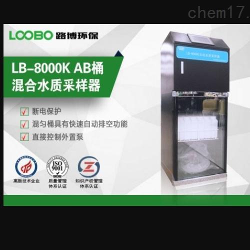 路博LB-8000K水質(zhì)自動采樣器應(yīng)用于污染源污水處理廠CEP證書