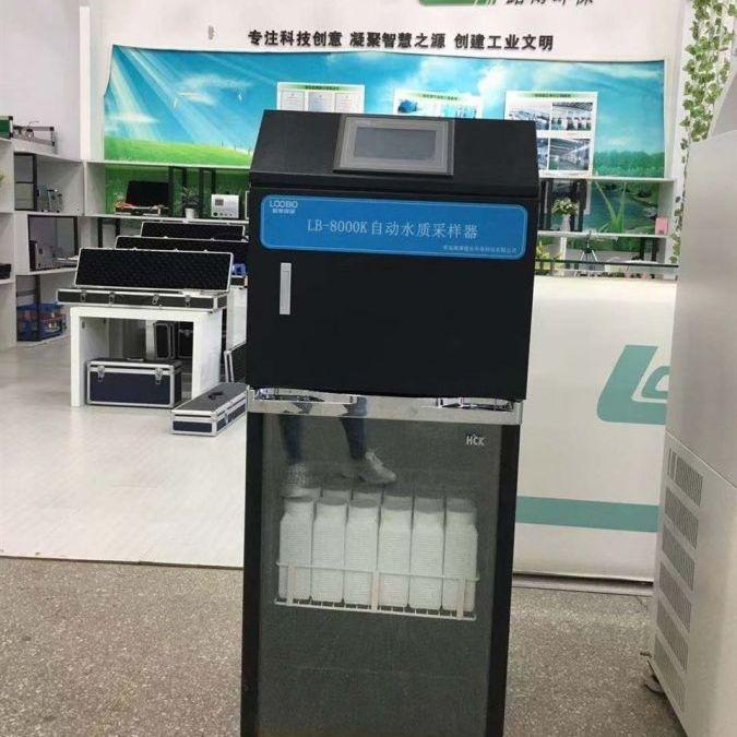 路博LB-8000K水質(zhì)自動采樣器應(yīng)用于污染源污水處理廠CEP證書