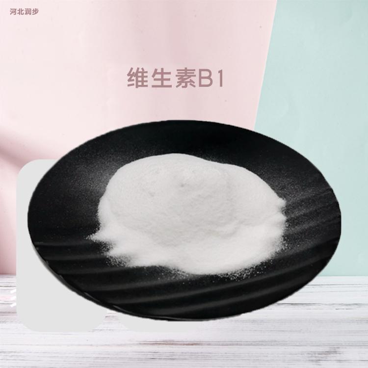 维生素B1（食品级）