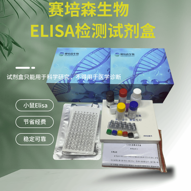 大鼠维生素D2(VD2) elisa试剂盒