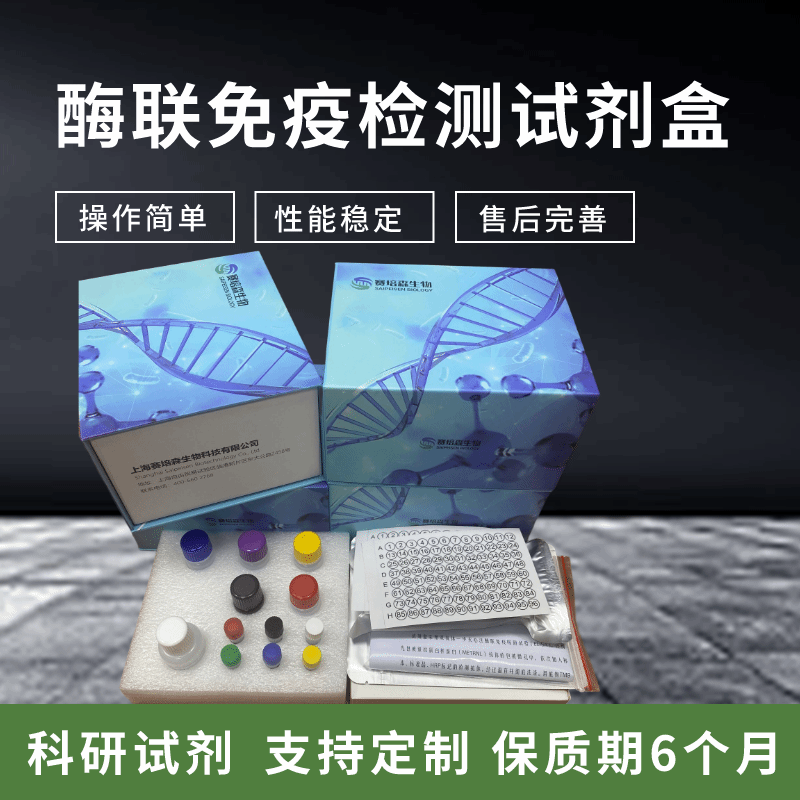 大鼠巨噬细胞炎症蛋白1β(MIP-1β/CCL4) elisa试剂盒