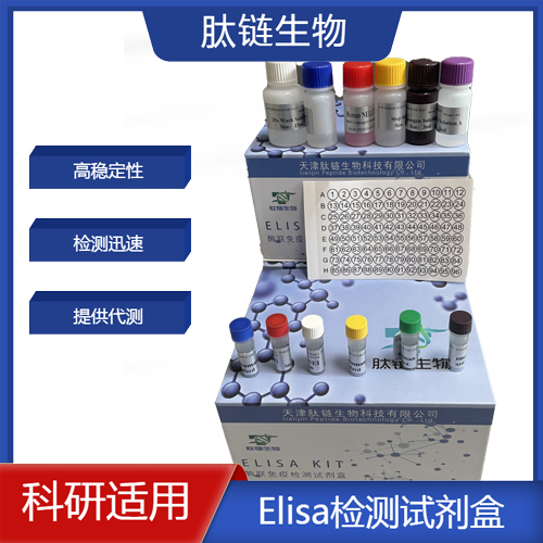 猪肝胶原凝集素1(CLL1) elisa试剂盒