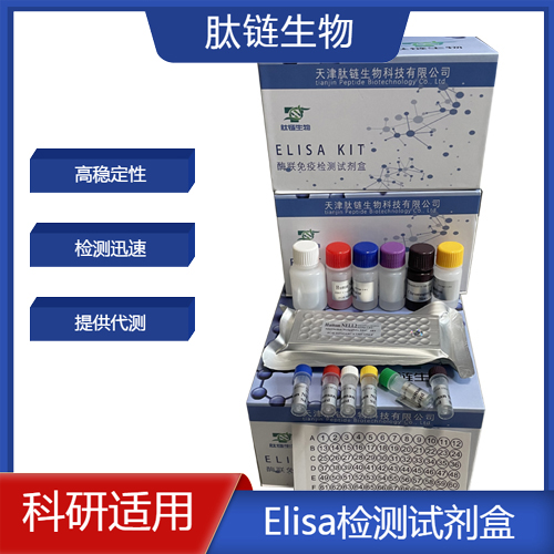 山羊白细胞介素1（IL-1） elisa试剂盒