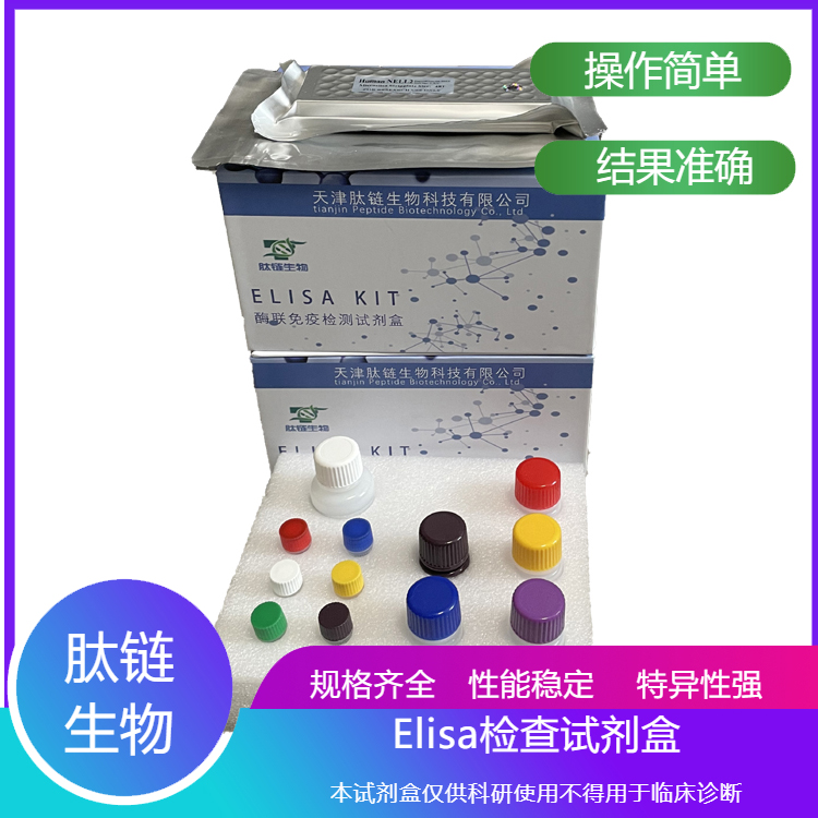 小鼠嗜铬粒蛋白A （CGA） elisa试剂盒