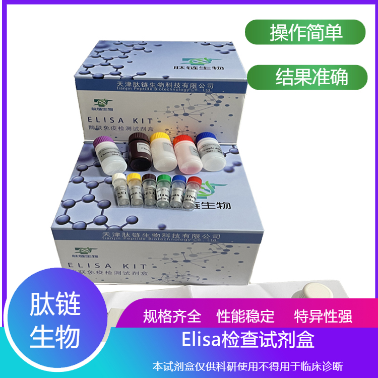 猪可卡因安非他明调节转录肽(CART) elisa试剂盒