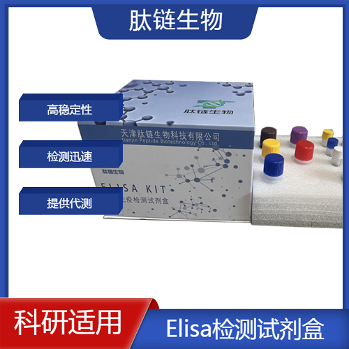 小鼠拓扑异构酶Ⅰ(T0P1) elisa试剂盒