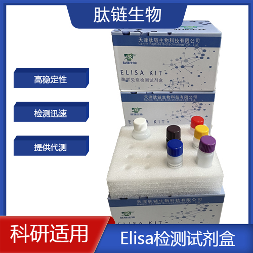鸡γ干扰素(IFN-γ) elisa试剂盒