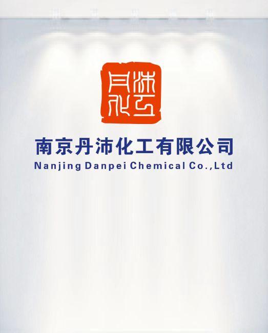 南京丹沛化工有限公司 公司logo
