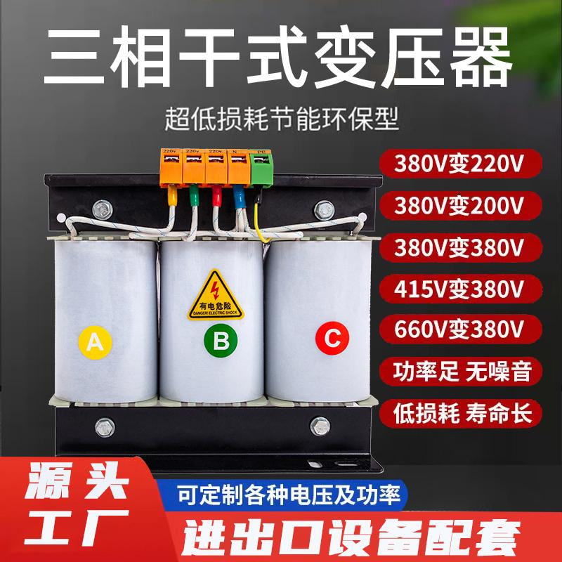 SG-30KVA690/400光伏變壓器 三相干式降壓隔離變壓器