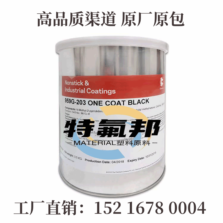 科慕 PFA 532G-5011標(biāo)準(zhǔn)等級 - 細(xì)粉 透明 粉末