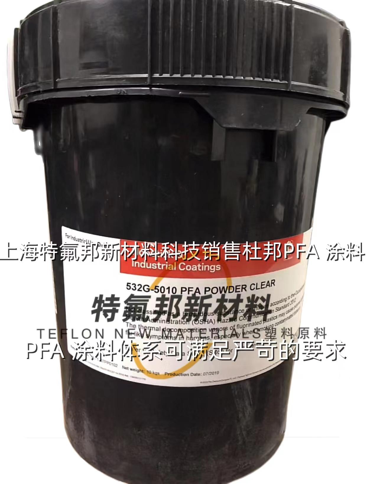 科慕 PFA 858G-210 液体 PFA 面油 透明 水