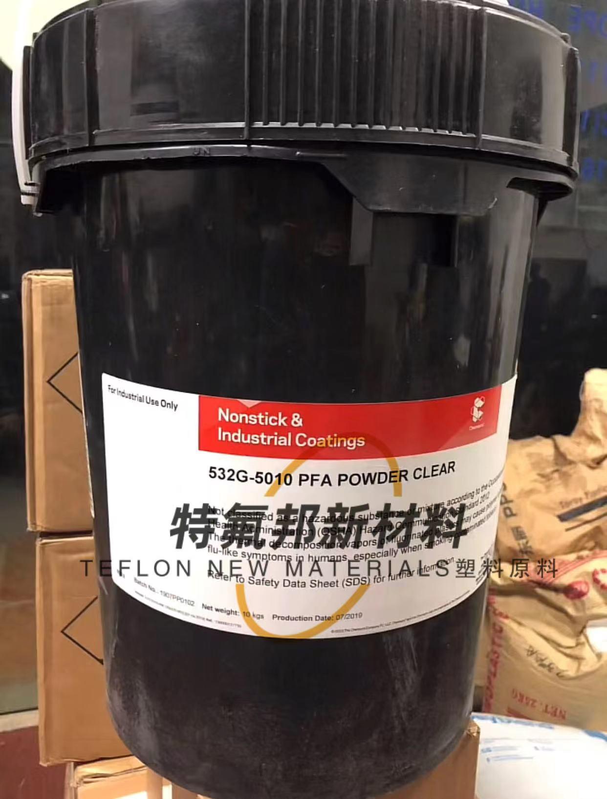 科慕 PFA 532G-5011標(biāo)準(zhǔn)等級 - 細(xì)粉 透明 粉末