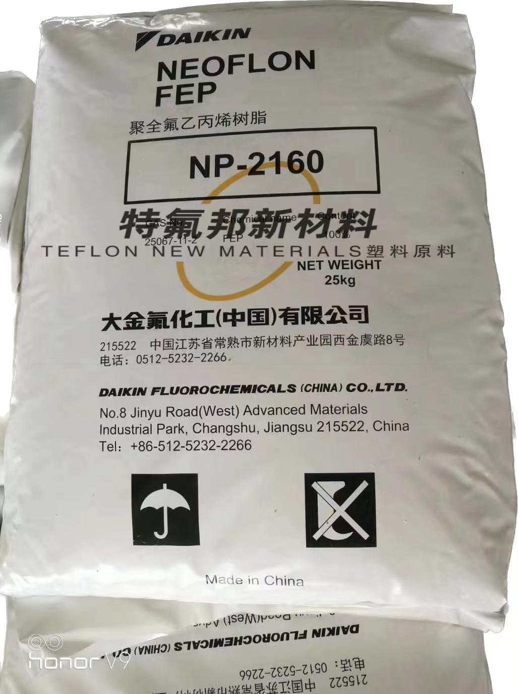 日本大金FEP NP-20 NEOFLON FEP NP-20