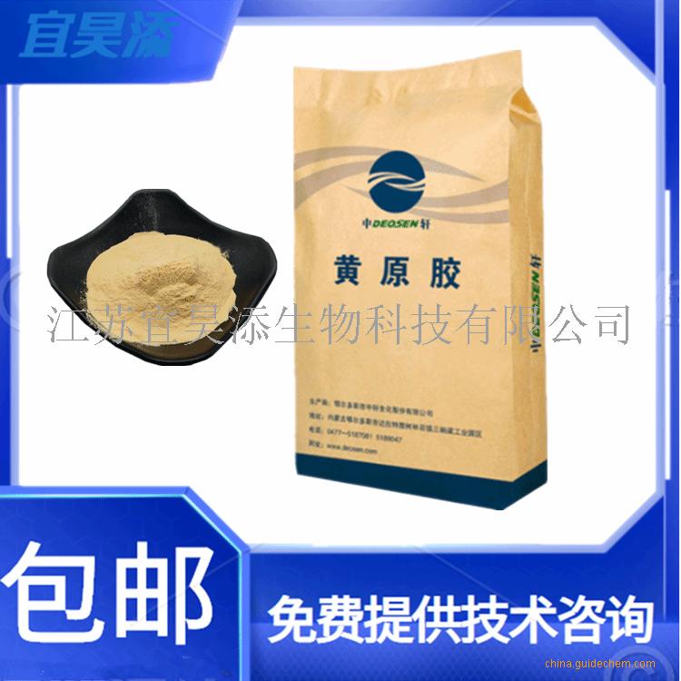 黄原胶食品级高粘度增稠剂汉生胶工业日化专用