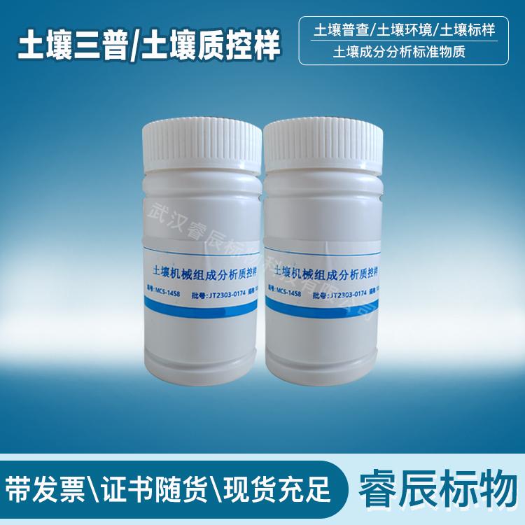 GBW(E)100765 糙米粉中总砷和无机砷成分分析标准物质 25g 糙米粉食品质控样