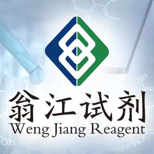 广东翁江化学试剂有限公司 公司logo