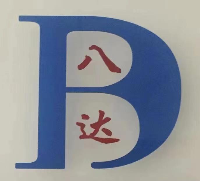 济南八达化工有限公司 公司logo