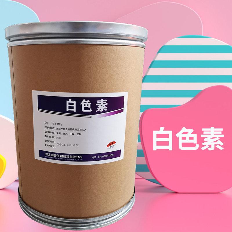 白色素 二氧化钛食品级