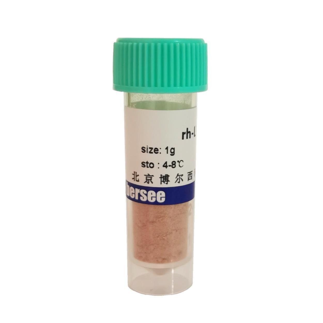 重组人乳转铁蛋白（rh-LTF）