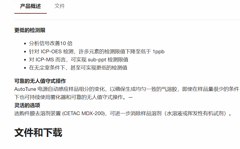 842312051841賽默飛iCAP 7000 系列 ICP-OES 系統(tǒng)的 EMT Duo 炬