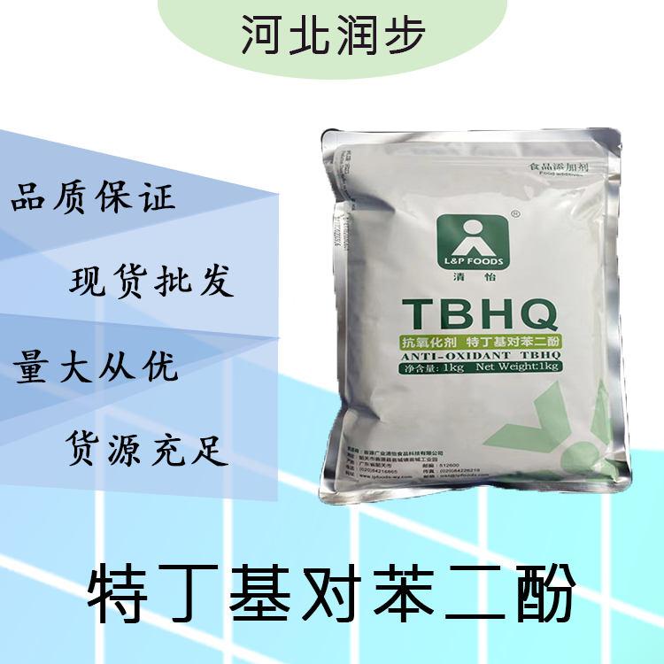 现货批发TBHQ 特丁基对苯二酚食品级 TBHQ 特丁基对苯二酚食品级