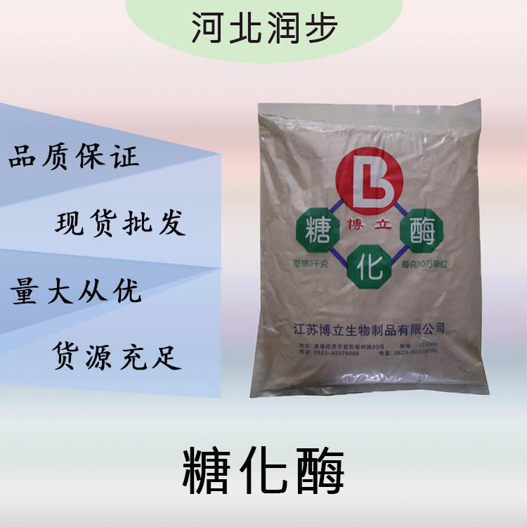 现货批发糖化酶食品级 糖化酶食品级