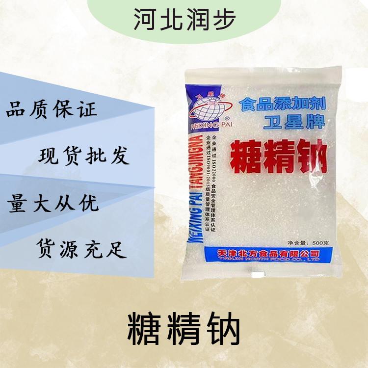 糖精钠 食品级糖精钠 食品添加剂甜味剂 欢迎订购