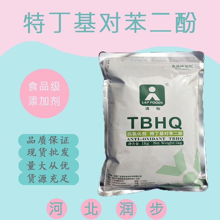 食用TBHQ 特丁基对苯二酚 TBHQ 特丁基对苯二酚食品级