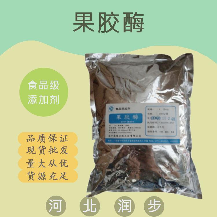 食用果胶酶 果胶酶食品级