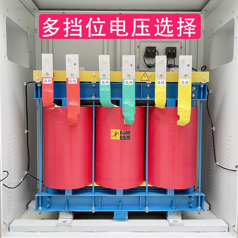 SG-500kva/KW隧道專用遠(yuǎn)距離增壓增流電源 末端電壓低升壓