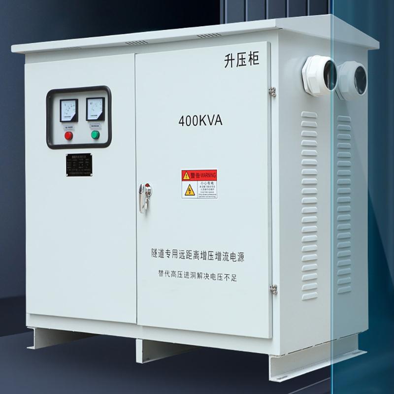 800kva/KW隧道升壓變壓器 380/660/1140V遠距離電源升壓柜