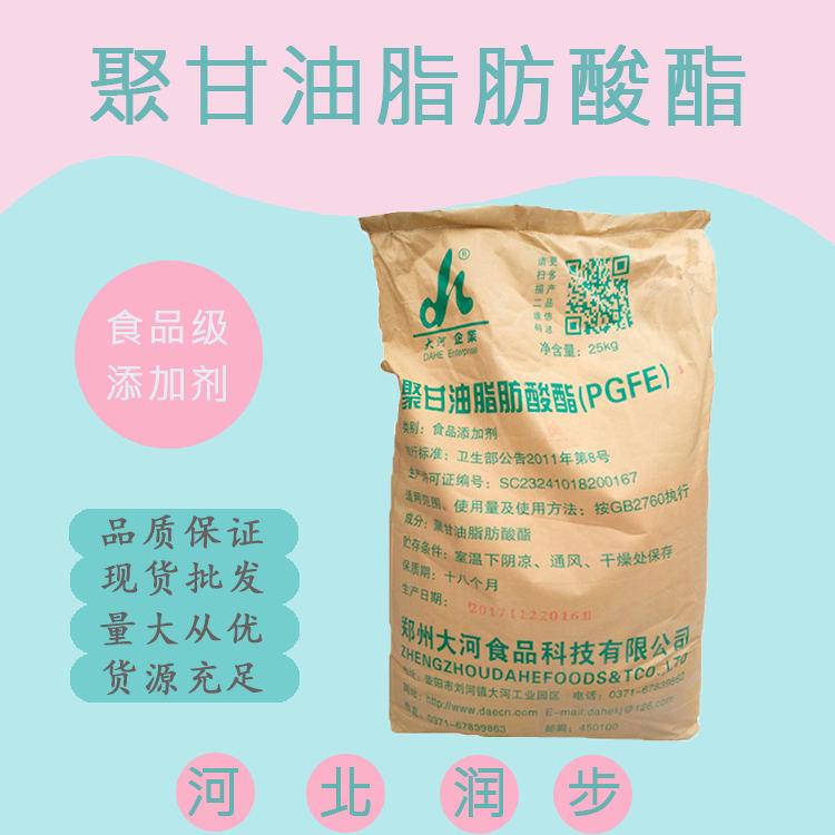 食用聚甘油脂肪酸酯 聚甘油脂肪酸酯食品级