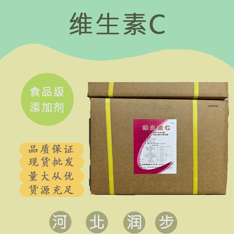 食用维生素C 维生素C食品级