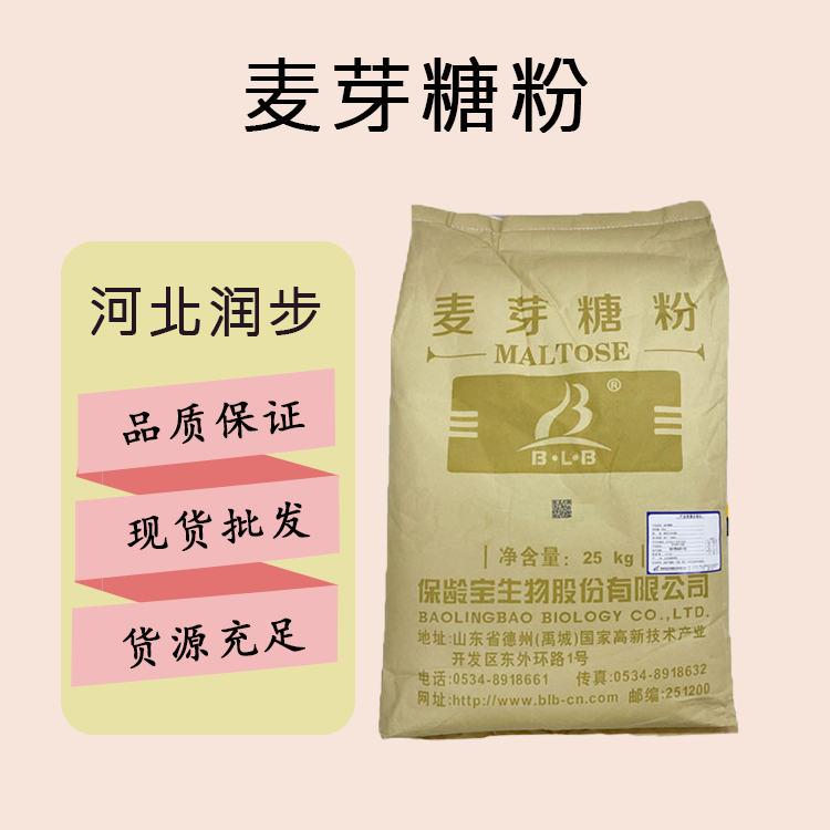 麦芽糖粉 食品添加剂 甜味剂 天久麦芽糖粉