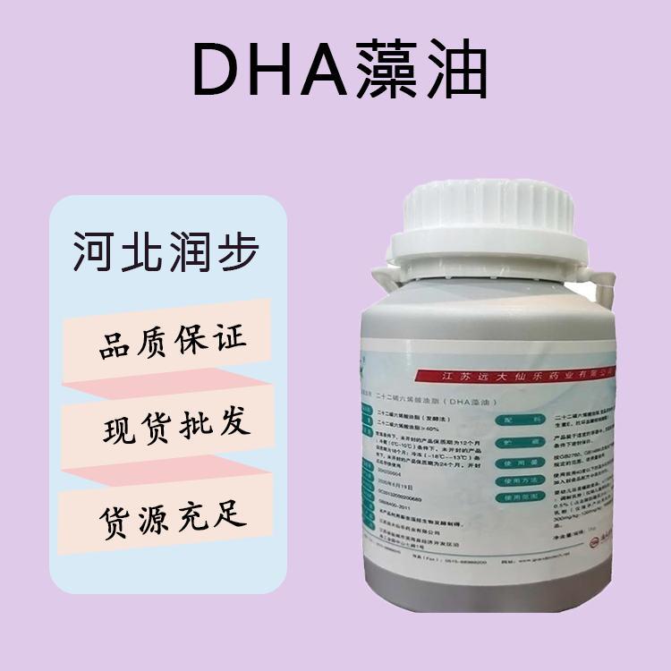 食品添加剂DHA藻油现货供应